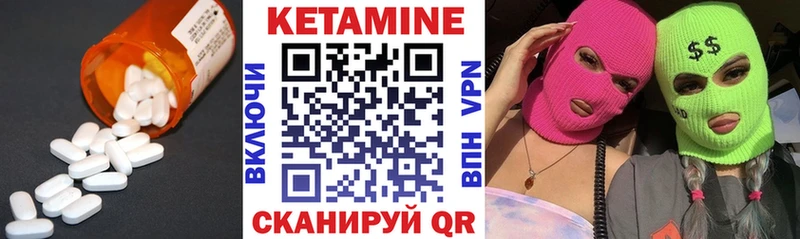 Кетамин VHQ  hydra tor  Лениногорск 