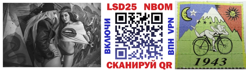 Марки 25I-NBOMe 1,8мг Лениногорск